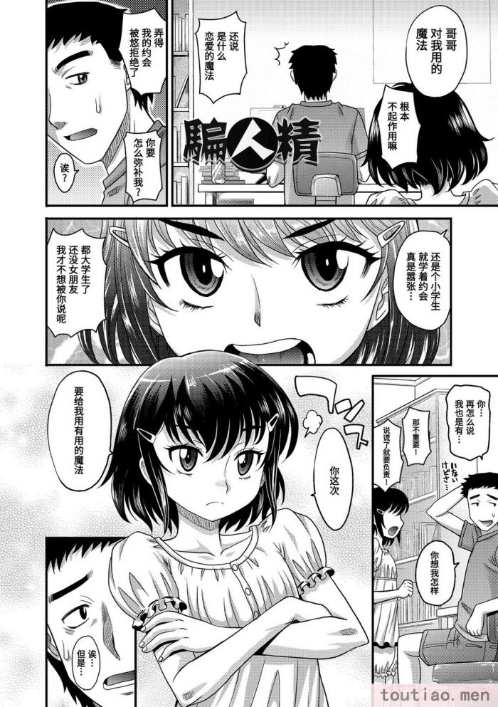 〈[高岡基文] 華奢な娘の挿入心地は…熱ッ!  窈窕稚女的温热! [中国翻訳] [DL版]無修正[228P]〉