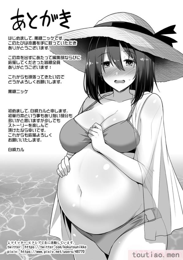 〈[黒糖ニッケ] 孕ませ!幸せ母娘丼! [DL版] [自整合][210P]〉