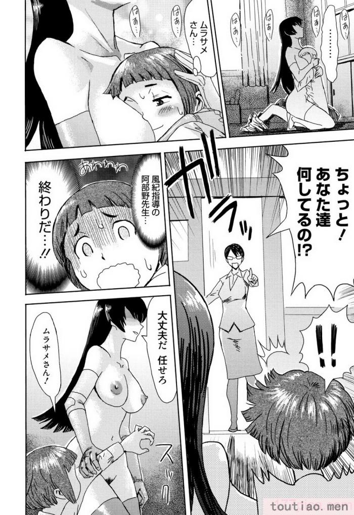 〈[黒岩玛瑙] たべごろ!背徳の果実   4Pリーフレット [不完全汉化][211P]〉