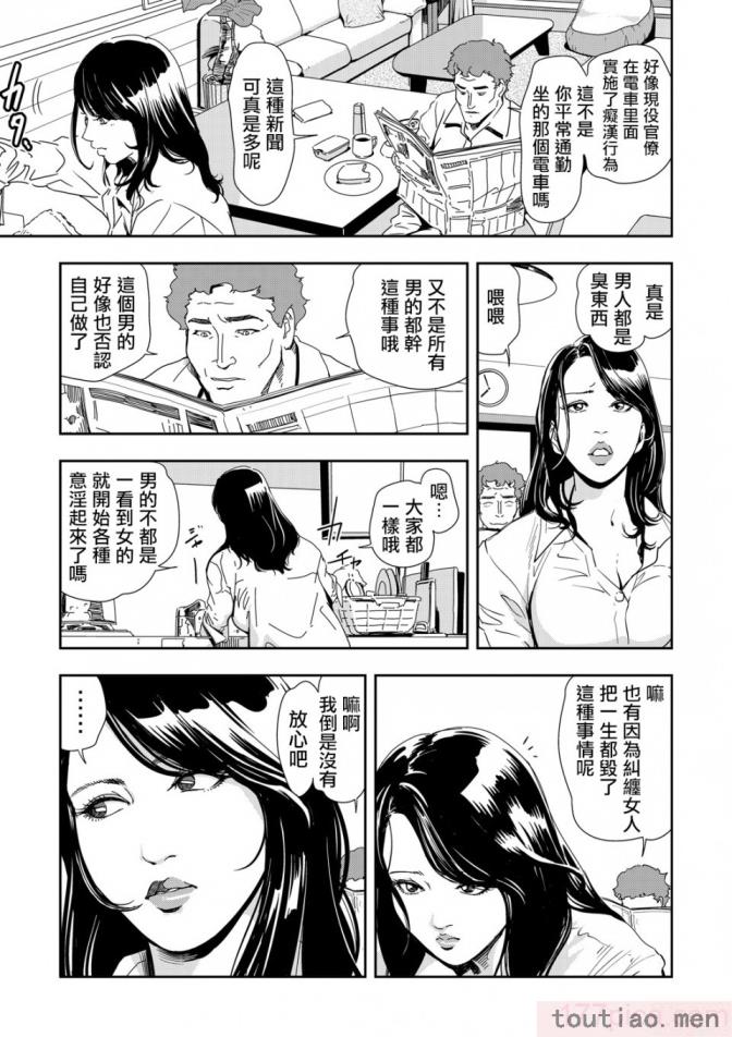 〈[岬ゆきひろ] 痴感エクスプレス 1-29 [汉化][724P]〉
