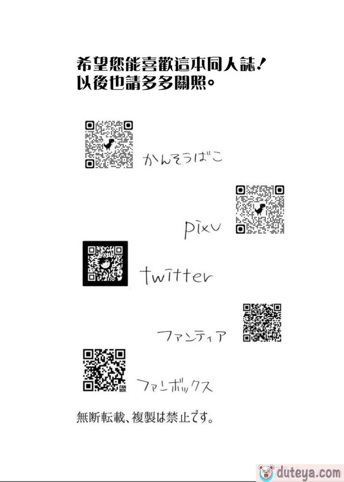 〈[処庶所フロンティア (お茶)] バツイチ男と少年調教メスイキファイル｜離異男子與少年調教雌性高潮檔案 [海棠零] [無修正] [DL版][56P]〉
