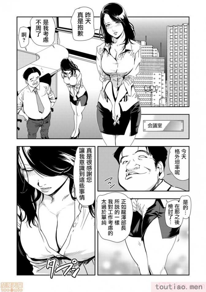 〈[岬ゆきひろ] 痴感エクスプレス 1-29 [汉化][724P]〉