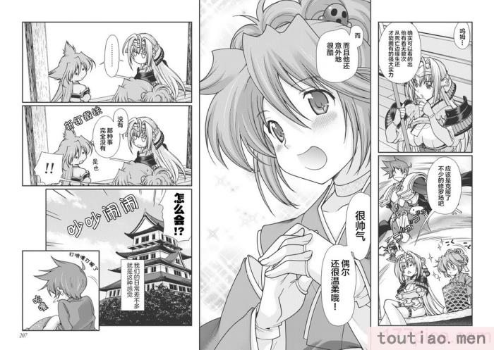 〈[鳴瀬ひろふみ] 戦国ランス 卷之一 [欶澜汉化组] [DL版][211P]〉