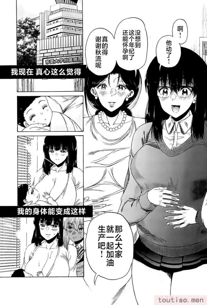 〈[和原ヨウ] ふたなり娘と学園ハーレム [不咕鸟汉化组][216P]〉