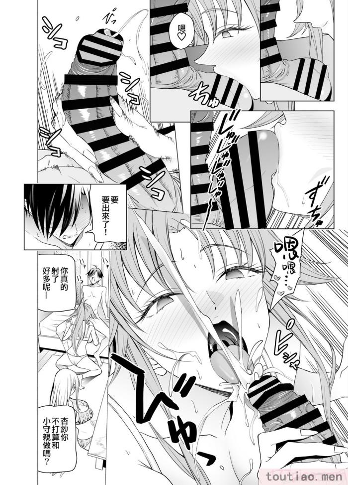 〈[拡張パーツ (遠藤良危)] エロSNSのいいねのためにせまってくるギャルの話_ 色情SNS的點贊量為目的而向你靠過來的辣妹的故事  [中国翻訳] [一〇〇五个人汉化][85P]〉