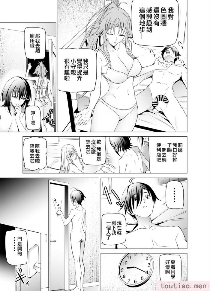 〈[拡張パーツ (遠藤良危)] エロSNSのいいねのためにせまってくるギャルの話_ 色情SNS的點贊量為目的而向你靠過來的辣妹的故事  [中国翻訳] [一〇〇五个人汉化][85P]〉