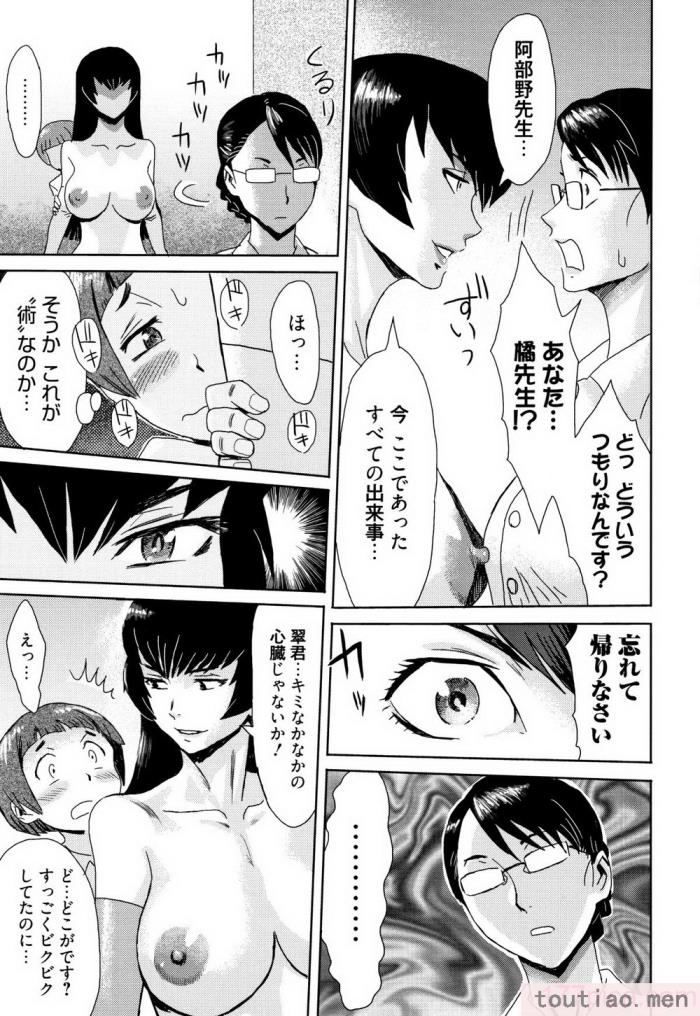 〈[黒岩玛瑙] たべごろ!背徳の果実   4Pリーフレット [不完全汉化][211P]〉