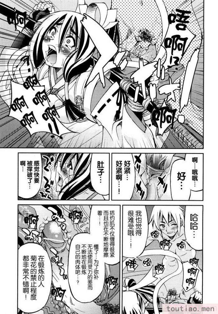 〈[井上よしひさ] 縛姫 [海豚之涌众筹汉化][218P]〉