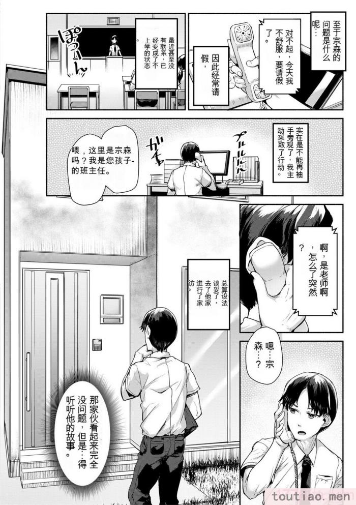 〈[崎森ダン] みにまむ巨乳少女 [中国翻訳] [DL版] [狐狸GPT機翻][196P]〉