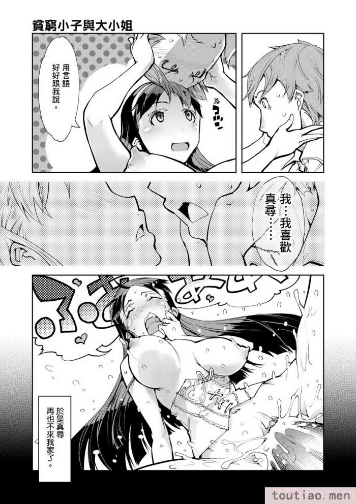 〈[鈴木狂太郎] 戦車コレ [中国翻訳] [無修正] [DL版][216P]〉