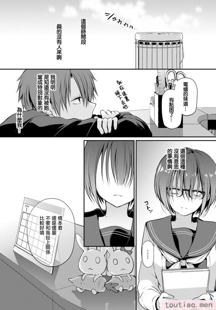 〈[名仁川るい] キミが、イイ。 [無修正][198P]〉