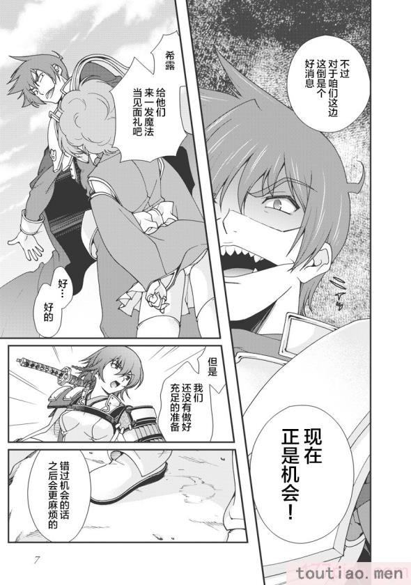 〈[鳴瀬ひろふみ] 戦国ランス 卷之一 [欶澜汉化组] [DL版][211P]〉