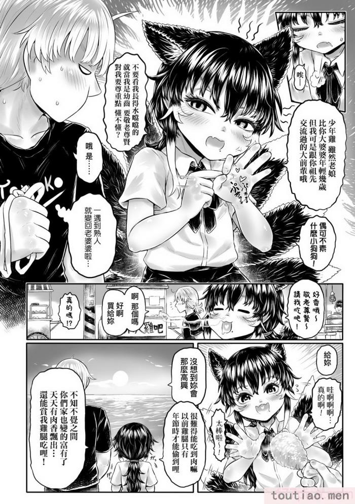 〈[毒茸人] 故郷の珠婆様 [中国翻訳] [無修正][237P]〉