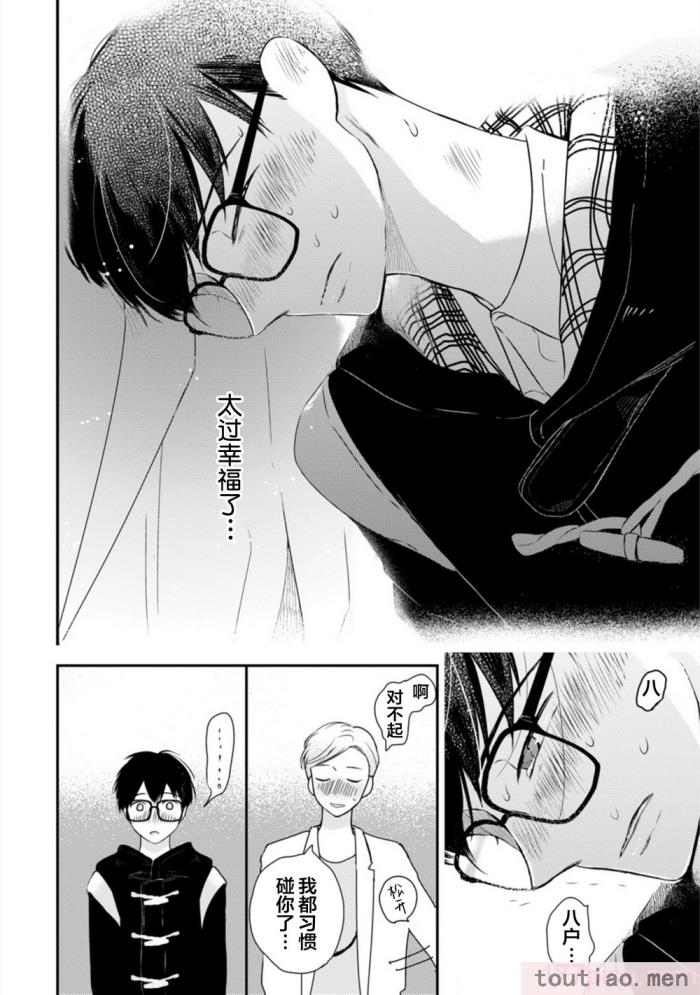 〈[端丘] 制服脱ぎたい｜渴望褪下制服 [看海汉化组] [DL版][250P]〉