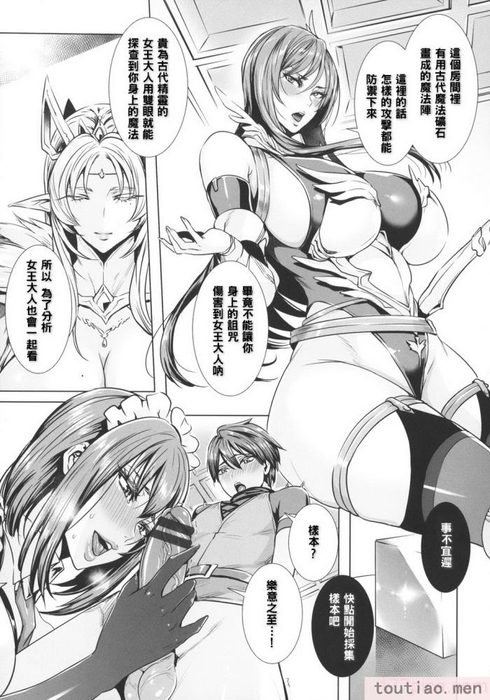 〈[飛燕] いっぱいイってね♪勇者さま [中国翻訳][193P]〉