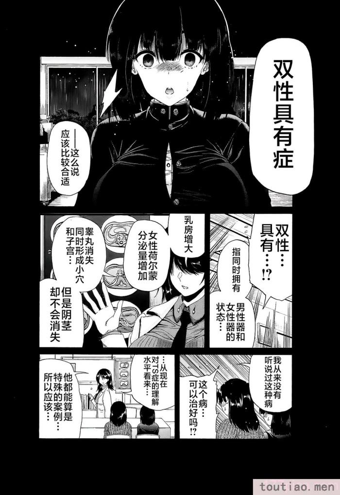 〈[和原ヨウ] ふたなり娘と学園ハーレム [不咕鸟汉化组][216P]〉