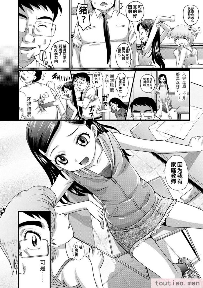 〈[高岡基文] 華奢な娘の挿入心地は…熱ッ!  窈窕稚女的温热! [中国翻訳] [DL版]無修正[228P]〉