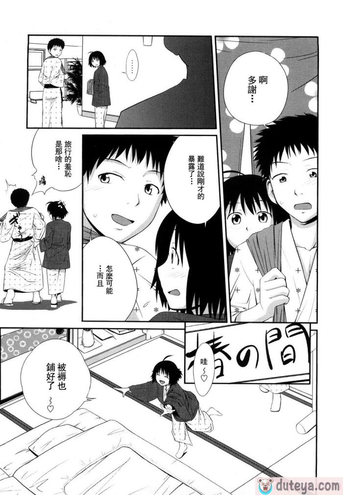 〈[椿十四郎] 姉妹みっくす [中国翻訳][187P]〉