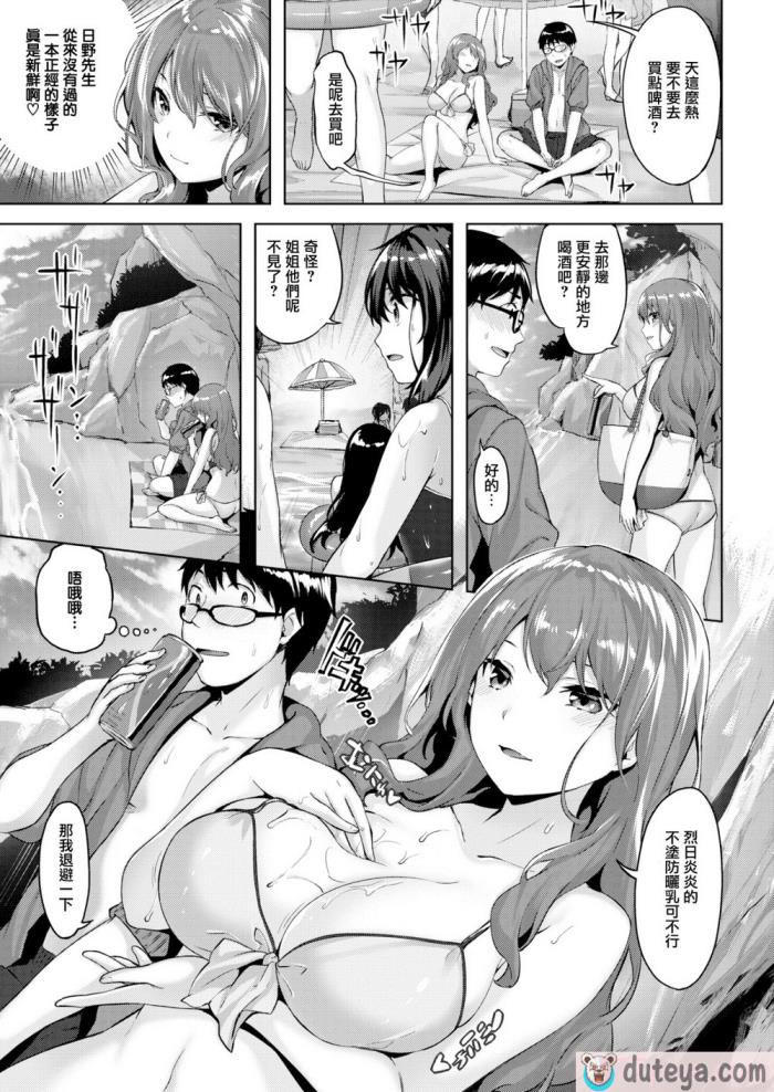 〈[雛咲葉] 濡れた花のにおい[無修正][193P]〉