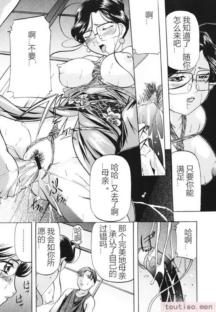 〈[鬼姫] 監禁SM部屋 [DL版][149P]〉