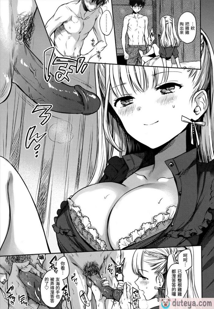 〈[雛原えみ] まい すうぃーと♡でびる [中国翻訳] [無修正][215P]〉