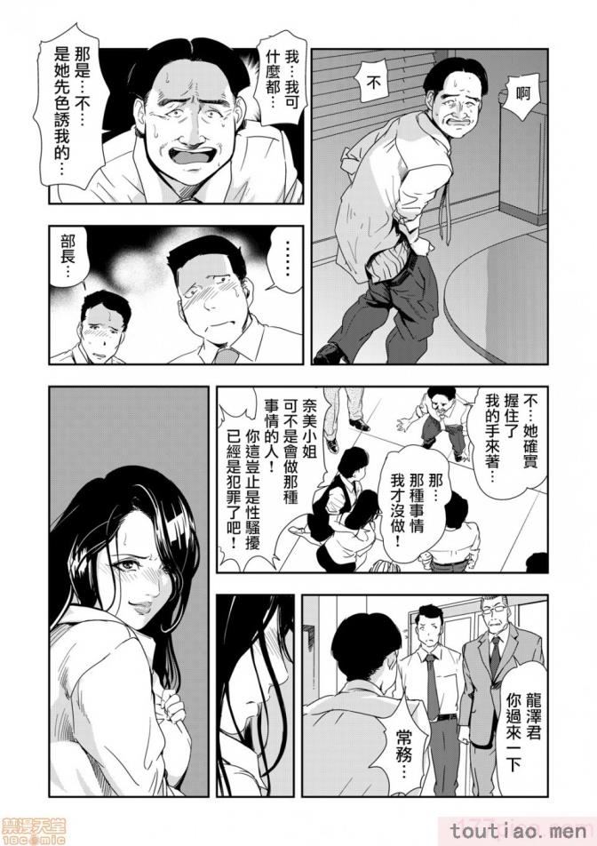 〈[岬ゆきひろ] 痴感エクスプレス 1-29 [汉化][724P]〉