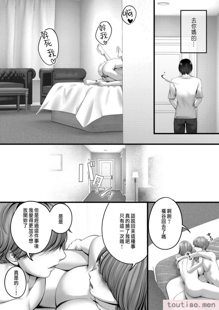 〈[東京群青 (山桐)] 憧れだった、相楽さん。 [中国翻訳][60P]〉