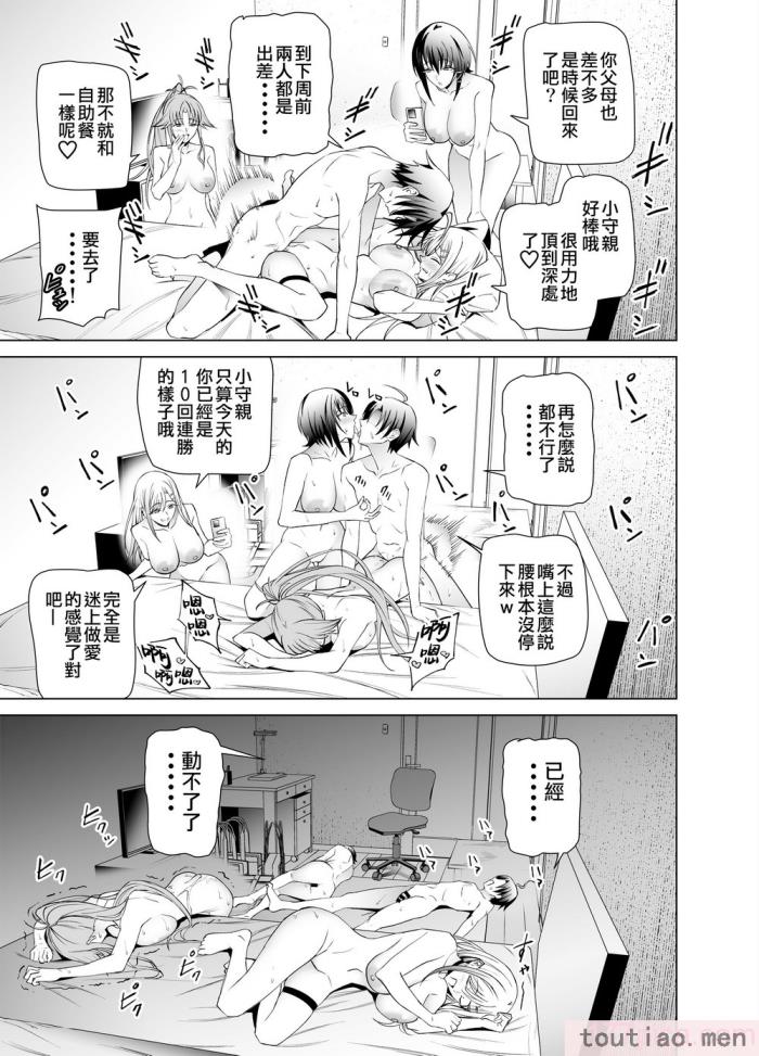 〈[拡張パーツ (遠藤良危)] エロSNSのいいねのためにせまってくるギャルの話_ 色情SNS的點贊量為目的而向你靠過來的辣妹的故事  [中国翻訳] [一〇〇五个人汉化][85P]〉