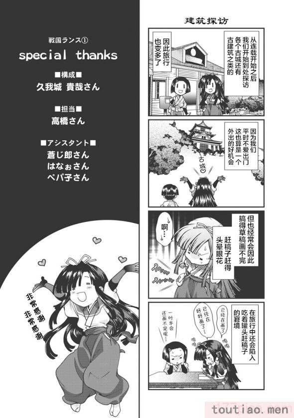 〈[鳴瀬ひろふみ] 戦国ランス 卷之一 [欶澜汉化组] [DL版][211P]〉