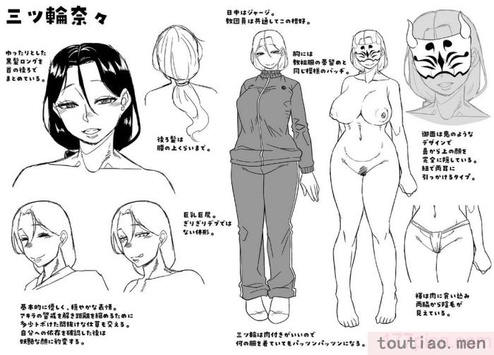 〈[高津] 教祖サマの作り方 [DL版] [中国翻訳][211P]〉