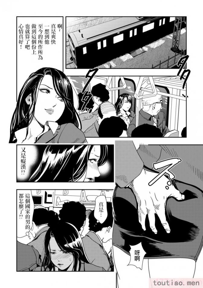 〈[岬ゆきひろ] 痴感エクスプレス 1-29 [汉化][724P]〉