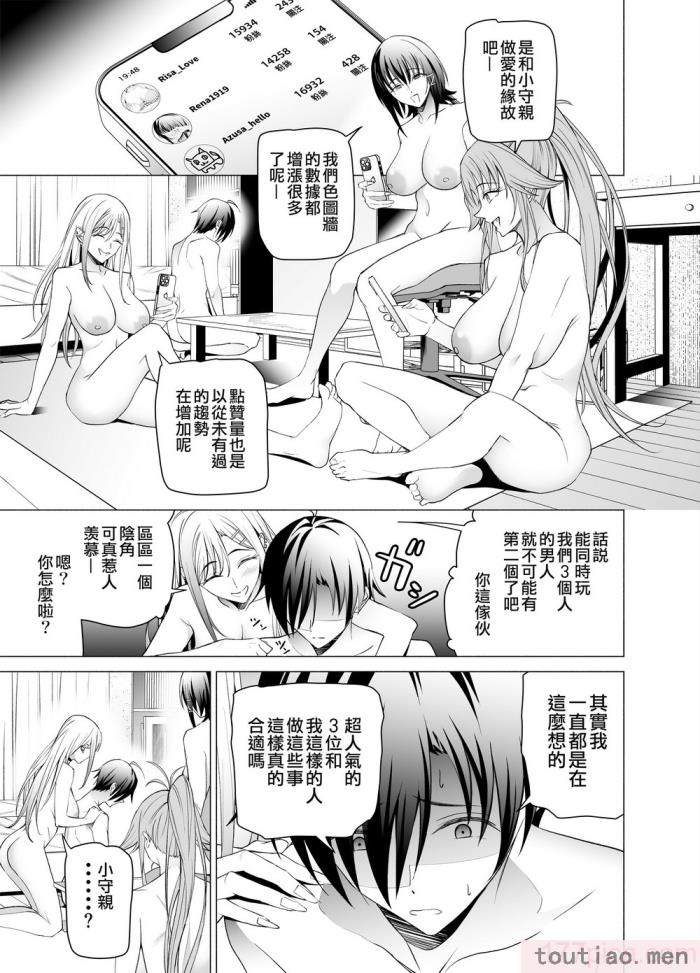 〈[拡張パーツ (遠藤良危)] エロSNSのいいねのためにせまってくるギャルの話_ 色情SNS的點贊量為目的而向你靠過來的辣妹的故事  [中国翻訳] [一〇〇五个人汉化][85P]〉