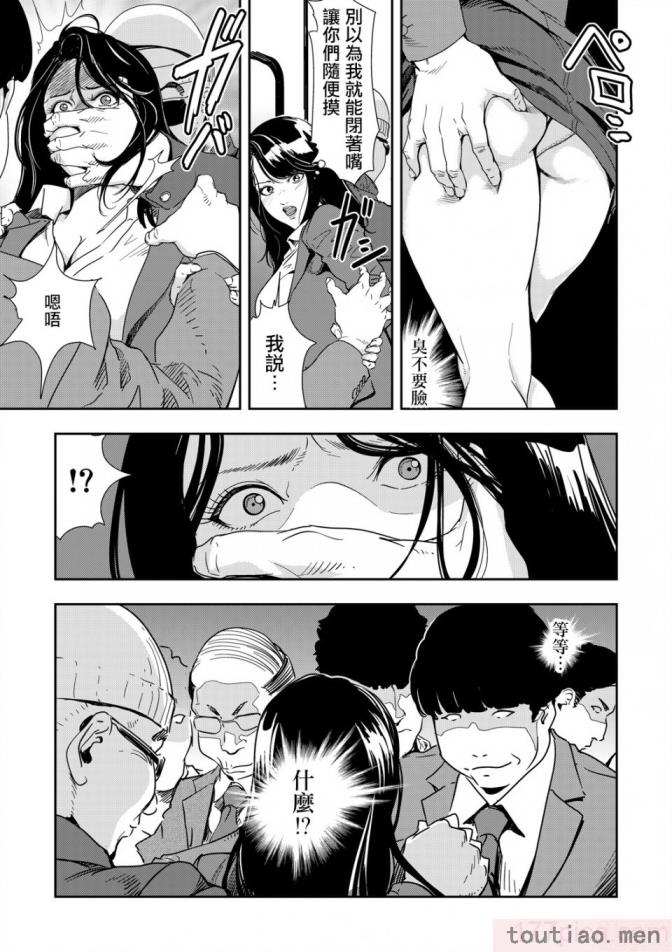 〈[岬ゆきひろ] 痴感エクスプレス 1-29 [汉化][724P]〉
