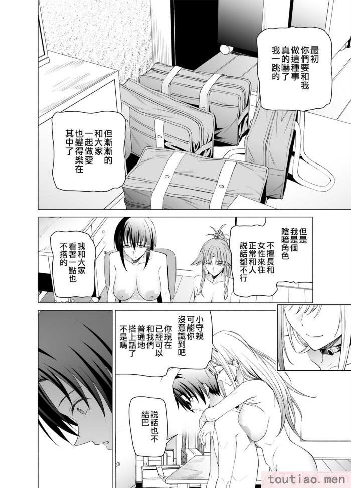 〈[拡張パーツ (遠藤良危)] エロSNSのいいねのためにせまってくるギャルの話_ 色情SNS的點贊量為目的而向你靠過來的辣妹的故事  [中国翻訳] [一〇〇五个人汉化][85P]〉