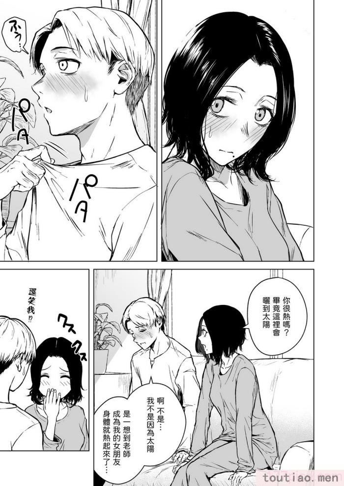 〈[多摩尾庵 (たまび)] 寝耳へ恋の果報 [中国翻译][89P]〉