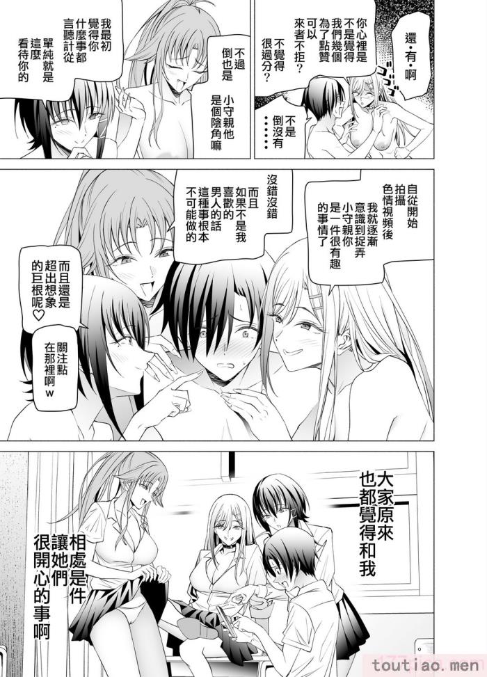 〈[拡張パーツ (遠藤良危)] エロSNSのいいねのためにせまってくるギャルの話_ 色情SNS的點贊量為目的而向你靠過來的辣妹的故事  [中国翻訳] [一〇〇五个人汉化][85P]〉