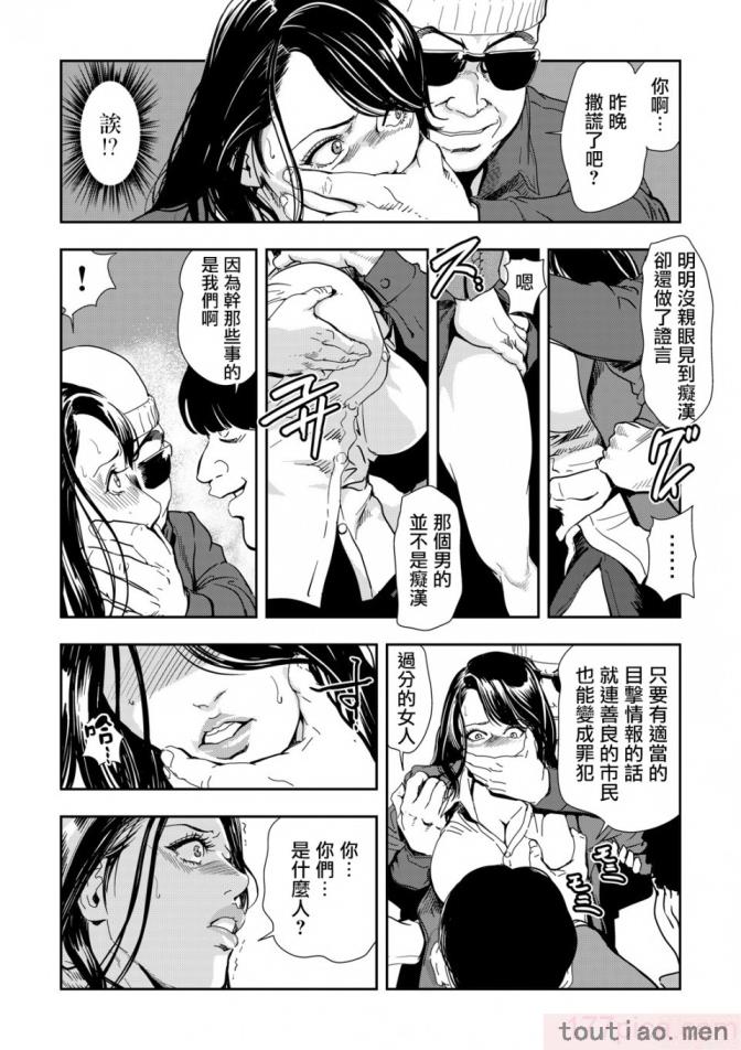 〈[岬ゆきひろ] 痴感エクスプレス 1-29 [汉化][724P]〉
