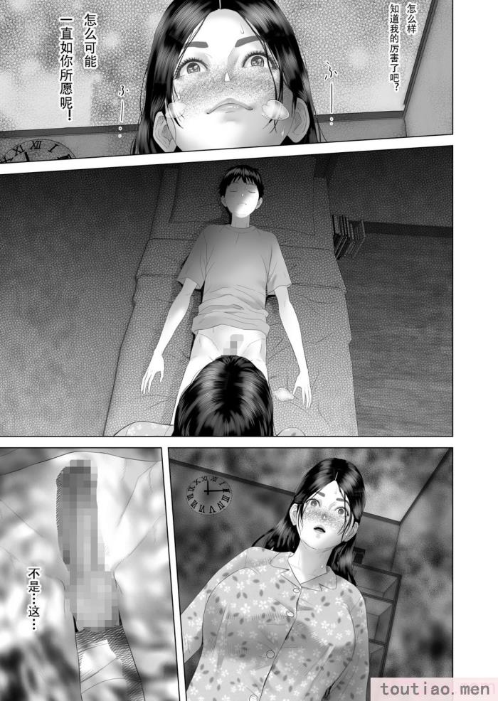 〈[灰同 (灰司)] 近女誘惑 僕がお母さんとこんなことになっちゃう話系列 序-5[283P]〉