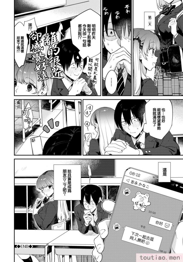 〈[花兄けい] むっつりぶるーむ [大鸟可不敢乱转汉化] [H♡T重嵌] [無修正] [DL版][219P]〉