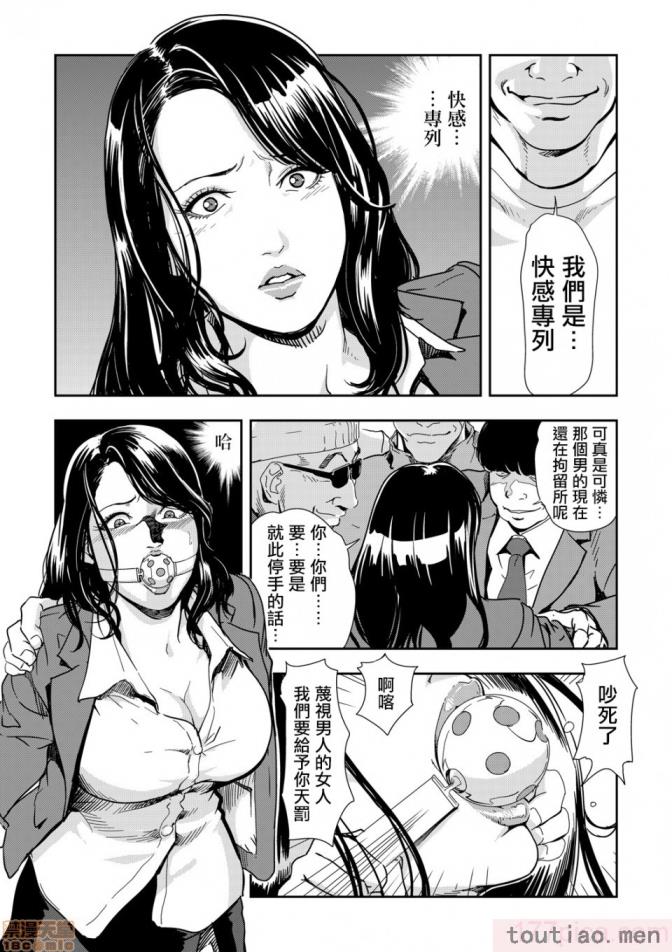 〈[岬ゆきひろ] 痴感エクスプレス 1-29 [汉化][724P]〉