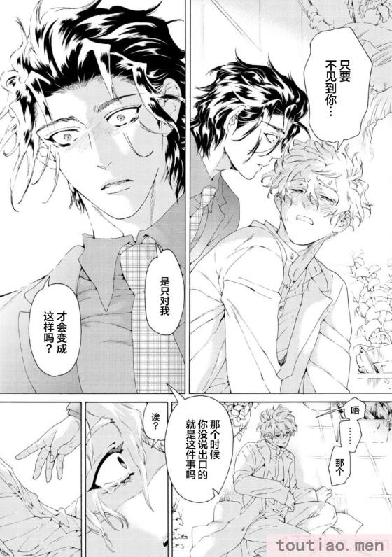 〈[灰崎めじろ] 恋心にとろける一滴[看海汉化组] [Digital][191P]〉