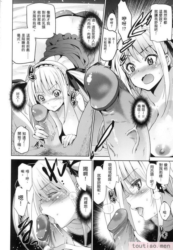 〈[犬江しんすけ] ひめさまおとし｜蹂躪公主 [中国翻訳]??[無修正][216P]〉