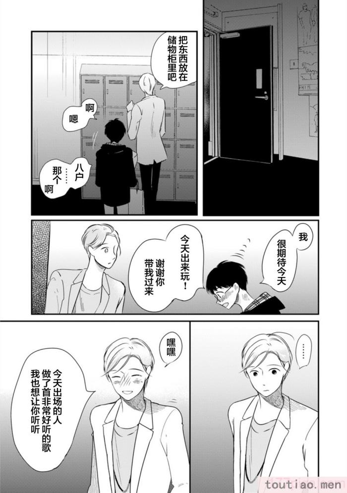 〈[端丘] 制服脱ぎたい｜渴望褪下制服 [看海汉化组] [DL版][250P]〉