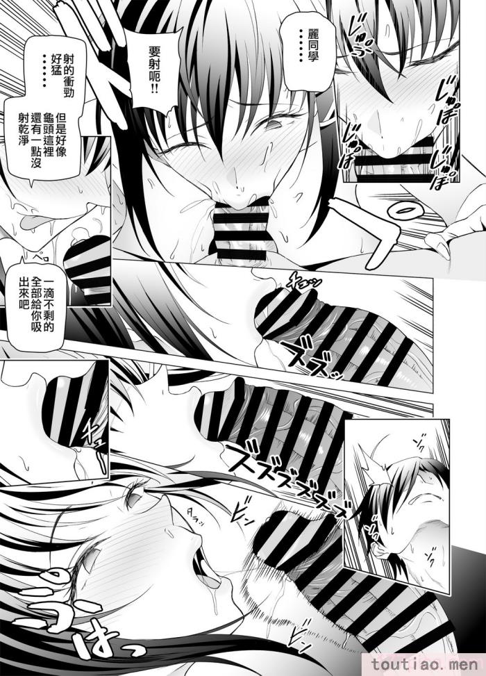 〈[拡張パーツ (遠藤良危)] エロSNSのいいねのためにせまってくるギャルの話_ 色情SNS的點贊量為目的而向你靠過來的辣妹的故事  [中国翻訳] [一〇〇五个人汉化][85P]〉