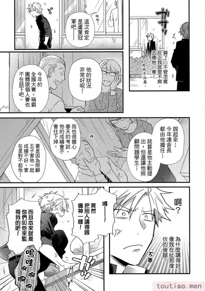〈[高見乙] 地獄の沙汰も欲目しだい (G-Lish Comics) [中国翻訳] [DL版][186P]〉