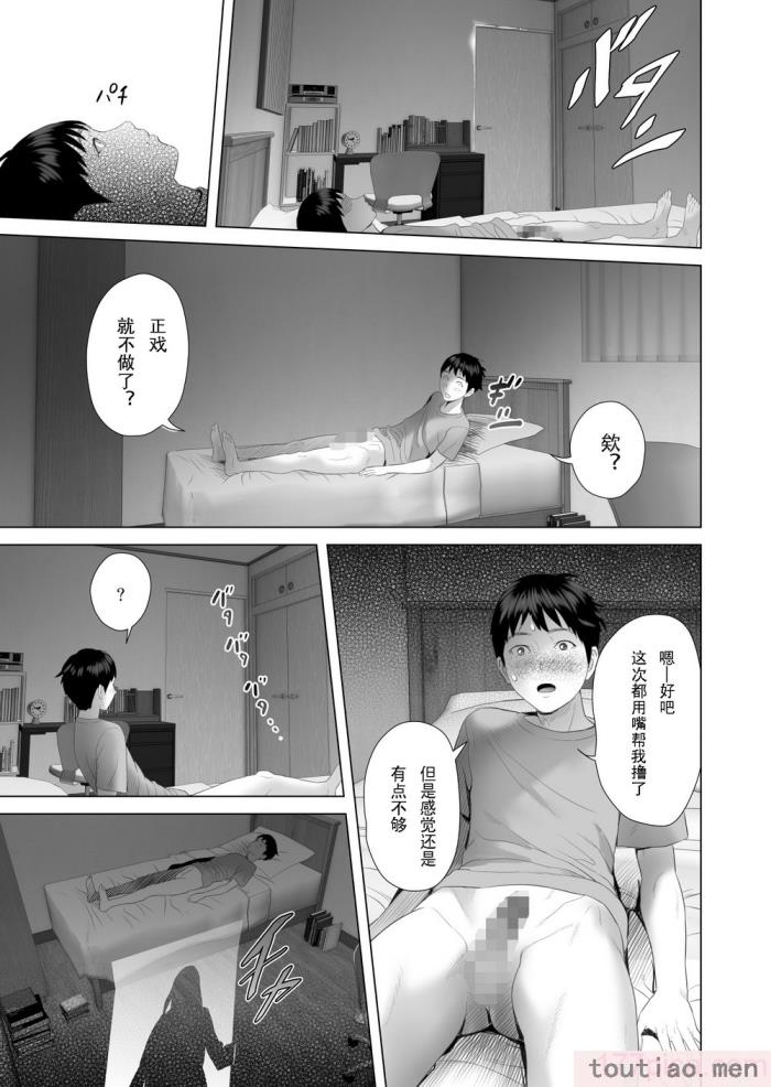 〈[灰同 (灰司)] 近女誘惑 僕がお母さんとこんなことになっちゃう話系列 序-5[283P]〉