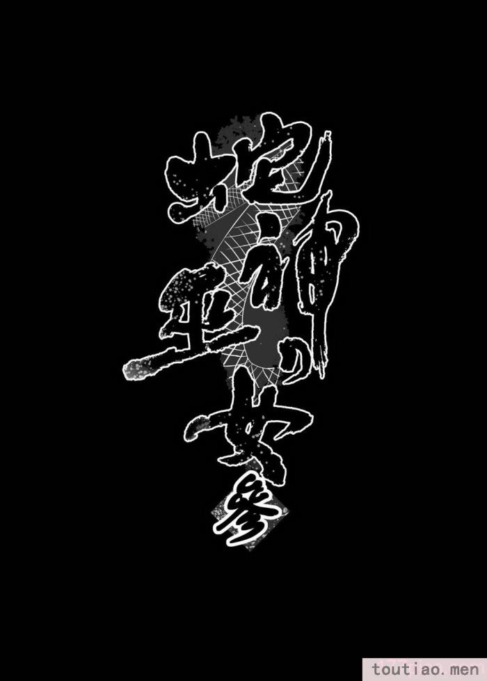 〈[感電少女注意報 (真冬)] 蛇神の巫女 参 [DL版] [不那么黑暗月光石][51P]〉