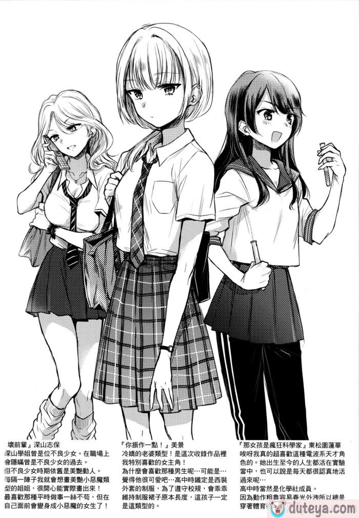 〈[雛原えみ] まい すうぃーと♡でびる [中国翻訳] [無修正][215P]〉