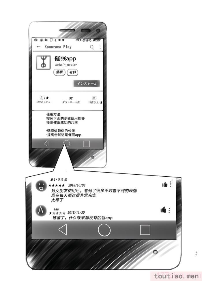 〈[黒魔法研究所 (ぬかじ)] 催眠失敗 先生はどうしようもないバカです [甜族星人x我不看本子汉化] [DL版][61P]〉