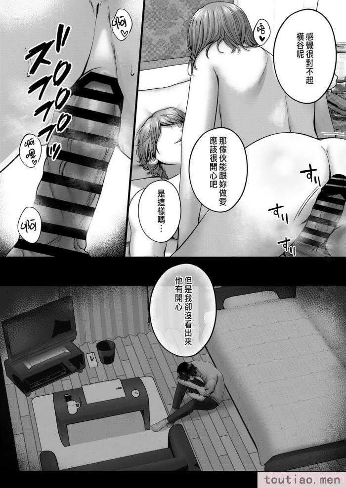 〈[東京群青 (山桐)] 憧れだった、相楽さん。 [中国翻訳][60P]〉